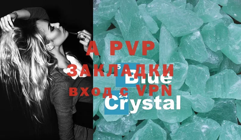 A-PVP Crystall Зуевка