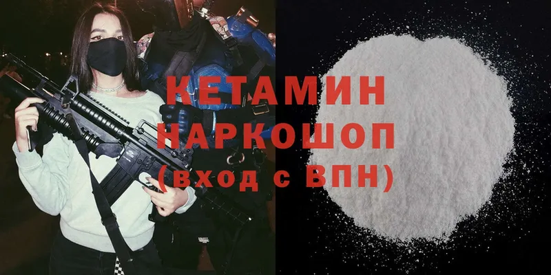 КЕТАМИН ketamine  Зуевка 