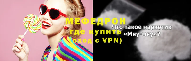 Мефедрон mephedrone  Зуевка 